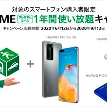 Amazon.co.jp: HUAWEI P40 Pro / Silver Frost P40 Pro / Silver
