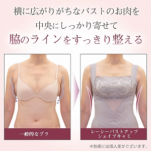 Amazon ブラデリス ニューヨーク ノンワイヤー補整ブラキャミ レーシーバストアップシェイプキャミ レディース プラム 日本 M 日本サイズm相当 インナーキャミソール タンクトップ 通販