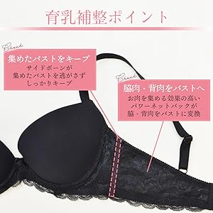 Amazon | [ブラデリス ニューヨーク] 育乳ブラ ステップ2