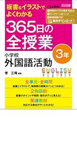 【中古】 国語科わかる板書の授業展開 小学１・２年/明治図書出版/須田実 中学校2年 板書で見る全単元の授業のすべて 国語 板書シリーズ