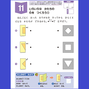 こぐま会配信用教材STEP5〜7 18冊 Z会グレードアップドリル まなべる くうかん・こうさく 5-6歳