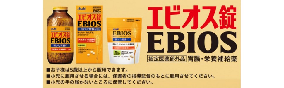 Amazon エビオス錠 1200錠 指定医薬部外品 Ebios 天然素材ビール