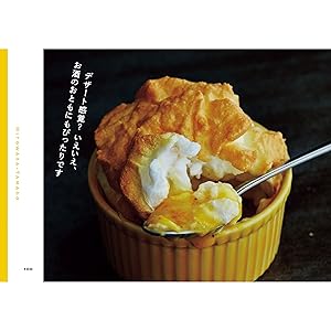 たまごはん① 栗原心平のたまごはん | 栗原 心平 |本 | 通販 | Amazon