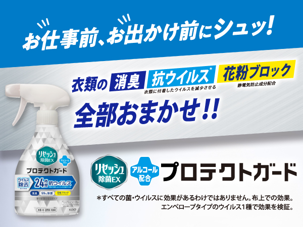 花王 リセッシュ除菌EX プロテクトガード 本体 350ml 花王 リセッシュ除菌EXプロテクトガード本体 350ml 3本 - アスクル