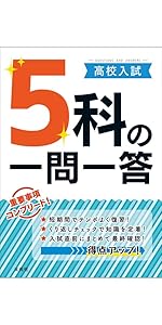 高校入試中学英語一問一答式総まとめ 高校入試中学英語一問一答式総まとめ 高校入試英語】一問