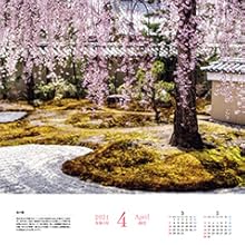 4月　花の都
