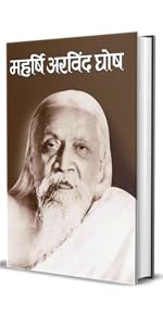 Buy Maharshi Arvind Ghosh Book Online At Low Prices In India Maharshi Arvind Ghosh Reviews Ratings Amazon In Buy Maharshi Arvind Ghosh Book Online At Low Prices In India Maharshi Arvind Ghosh Reviews Ratings Amazon In