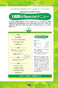 Also introduces recipes that actually run on the show