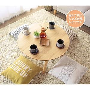 送料込】清美堂 木製 折り畳み 楕円ちゃぶ台 座卓 センター