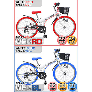 GRAPHIS　(グラフィス)　子供用自転車 折りたたみ 22インチ 6段ギア Amazon | GRAPHIS(グラフィス) 子供用自転車 折りたたみCTB 22