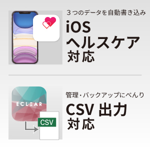 体組成計