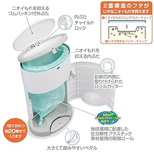 Amazon.co.jp: 日本育児 Color Korbell おむつポット 本体