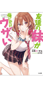 Amazon.co.jp: きみって私のこと好きなんでしょ?2 とりあえず
