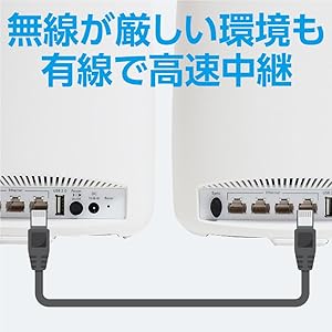 Amazon.co.jp: 【メーカ生産終了品】NETGEAR メッシュWiFi中継機