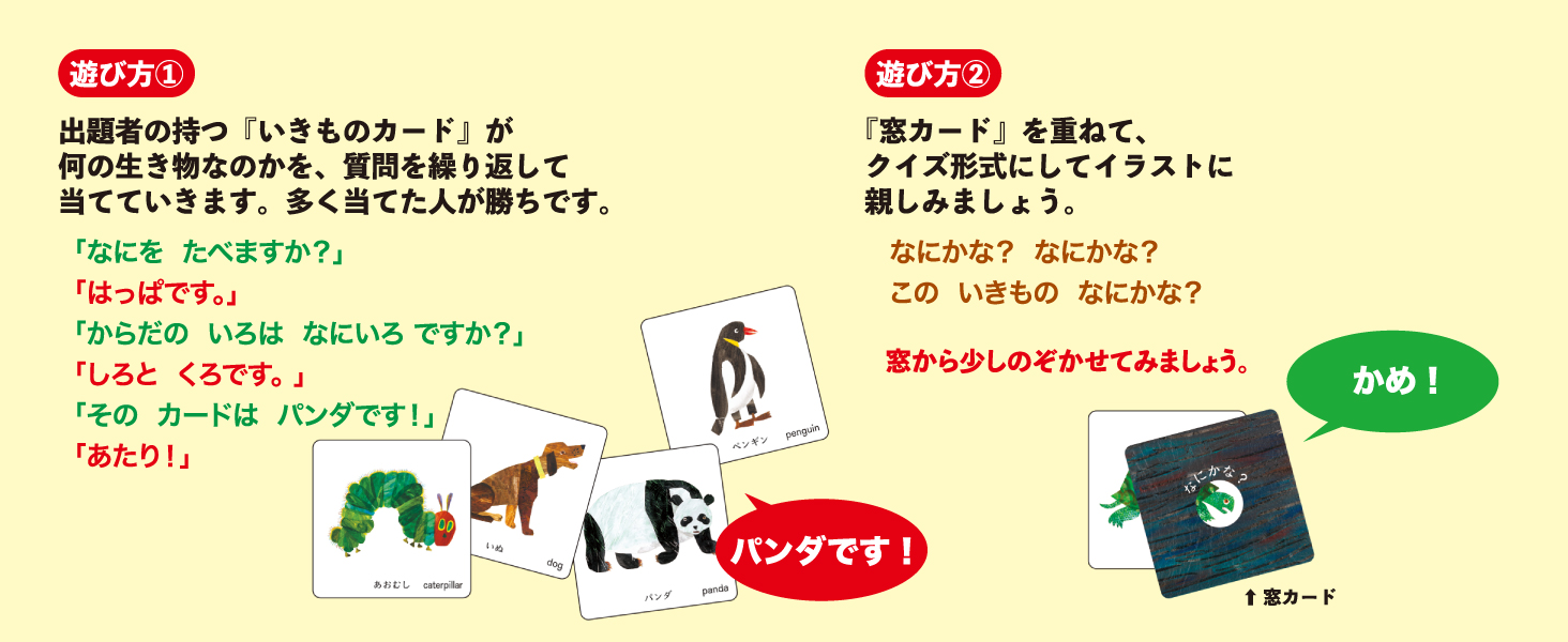 Amazon はらぺこあおむし なにかな カードゲーム おもちゃ おもちゃ Amazon はらぺこあおむし なにかな カードゲーム おもちゃ おもちゃ