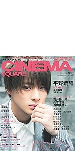 シネマスクエア 岡田准一表紙2冊セット シネマスクエア 岡田准一表紙2冊セット 61abJWLEtAL._UF350