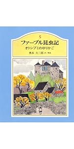 ジュニア版ファーブル昆虫記 全8巻セット BOX付 ジュニア版ファーブル昆虫記 全8巻セット | ジャン・アンリ
