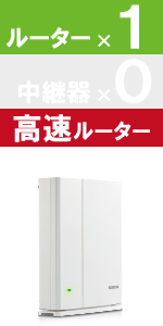 エレコム メッシュ WiFiルーター 無線LAN 親機＋中継器セット 11ac 1733＋800Mbps IPv6（IPoE）対応 日本メーカー WMC-2HC-W Amazon | エレコム メッシュ WiFiルーター 無線LAN 親機＋中継器