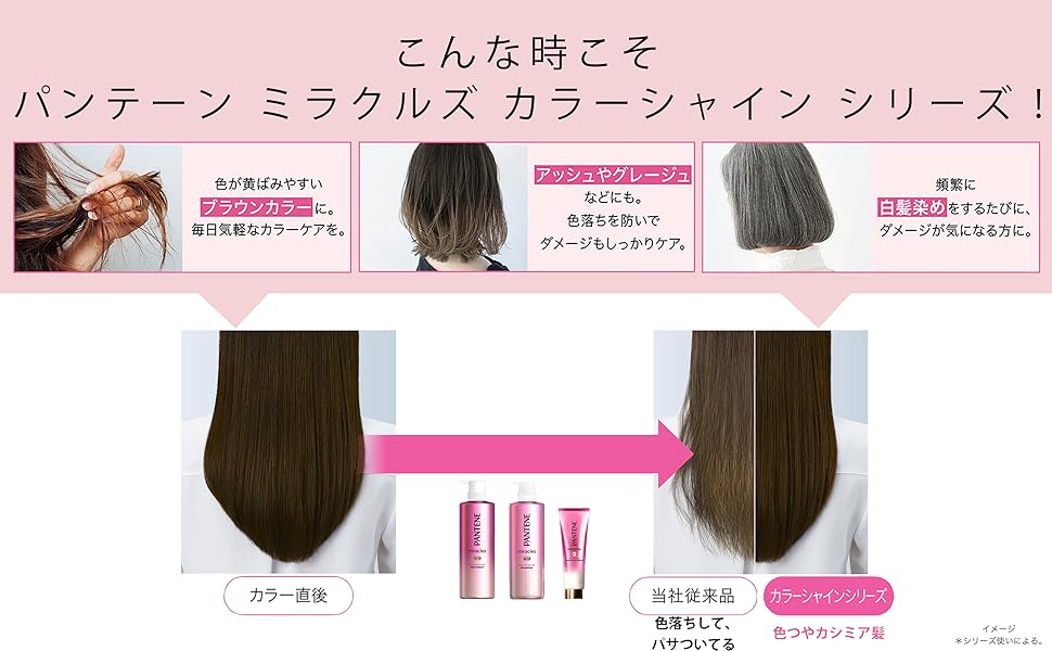Amazon パンテーン ミラクルズ 洗い流すトリートメント カラーシャイン 1g パンテーン ヘアトリートメント 通販 Amazon パンテーン ミラクルズ 洗い流すトリートメント カラーシャイン 1g パンテーン ヘアトリートメント 通販