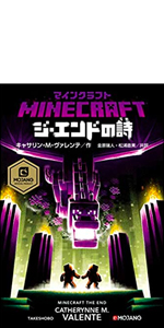 Amazon.co.jp: マインクラフト 勇気の旅 : ジェイソン・フライ