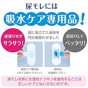 ピュア☆！！ポイズ吸水パッド＃生理用品にも＃（匿名配送です） 日本製紙クレシア ポイズ 肌ケア 吸水パッド 超スリム