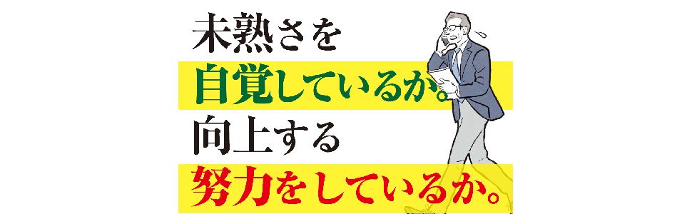 社長の一流 二流 三流 Asuka Business 上野 光夫 本 通販 Amazon