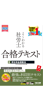 【中古】 社労士　雇用法/ＴＡＣ/ＴＡＣ株式会社 中古】 社労士 雇用法/TAC/TAC株式会社