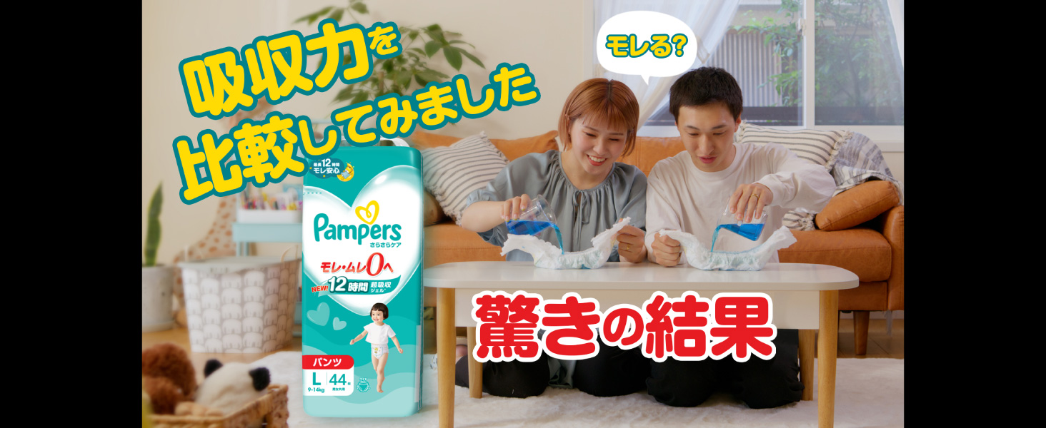 合計312枚 パンパース Mサイズ 156枚入り×2箱 合計312枚 パンパース