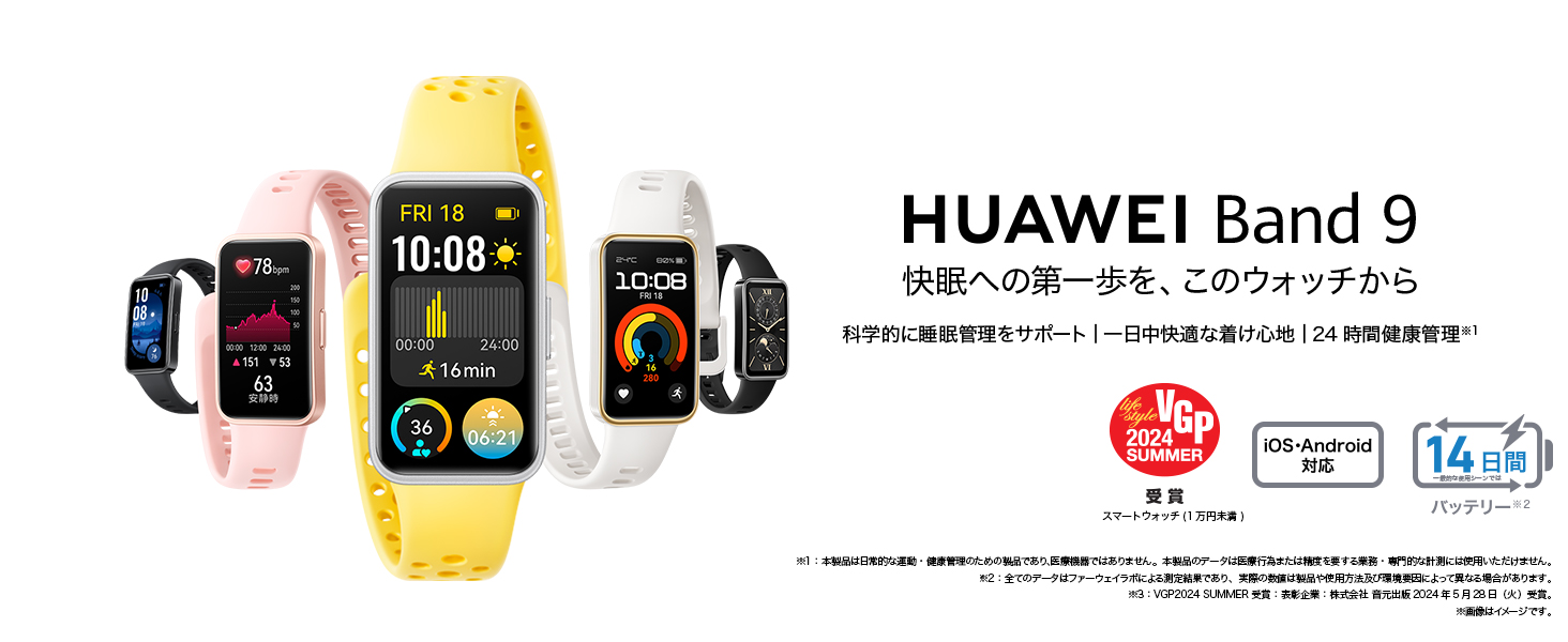 【HUAWEIファン必見】HUAWEI製品　箱セット（付属品・説明書なし）１３点 楽天市場】【正規販売代理店】ファーウェイ HUAWEI スマート