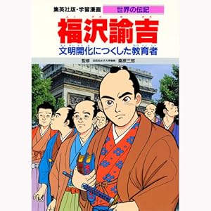 【30冊】 セット 学習まんが人物館 学習漫画 日本の伝記 世界の伝記 30冊】 セット 学習まんが人物館 学習漫画 日本の伝記 世界の