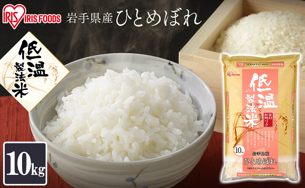 お米　白米【岩手県産ひとめぼれ10kg】（10kg×1  )甘くてモチモチ柔らか 岩手の米屋 - 10kg｜Yahoo!ショッピング