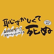 四代目・大和辰之 プレミアム・コレクション もつ鍋とリーゼント