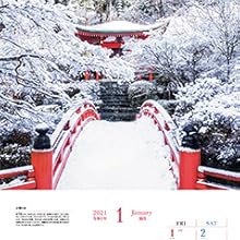 1月　古都の赤