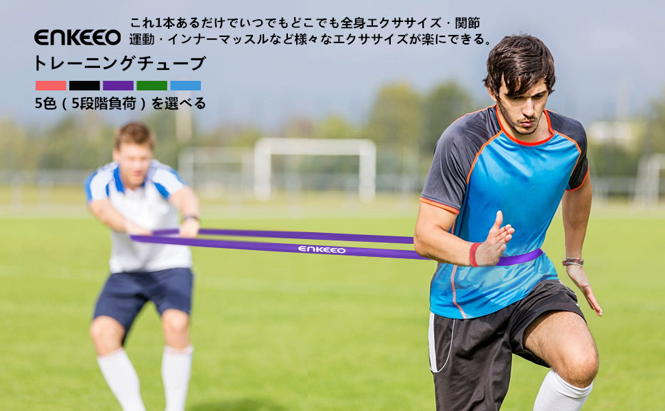 Amazon Enkeeo トレーニングチューブ 長さ208cm 厚さ0 45cm 天然ゴム製 耐久性あり 軽量 コンパクト 5段階負荷を選べる 筋トレ 体幹強化やインナーマッスルなど用 Zx メーカー保証 Enkeeo ストラップ