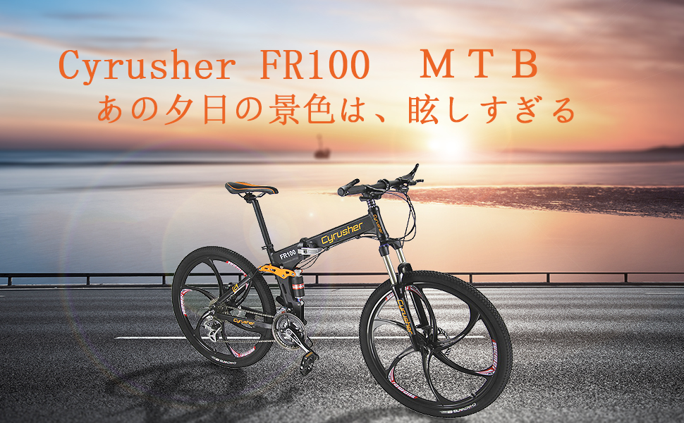 Amazon Cyrusher FR100 MTBブラック 自転車26インチ軽量折りたたみ式アルミフレーム マウンテンバイク24段変速ギア
