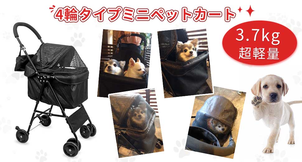 Amazon | Dopet ペットカート 4輪 折りたたみ ペット カート 犬