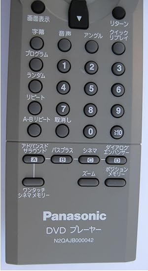 パナソニック DVDリモコン N2QAJB000042 khxv5rg Amazon | パナソニック DVDリモコン N2QAJB000042