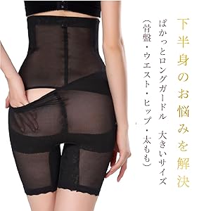 Amazon | [S&E] ガードル ハイウエスト ロングガードル 補正下着