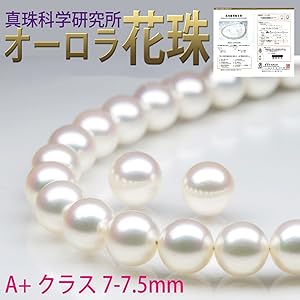 Amazon | 真珠科学研究所 花珠 鑑別書付 オーロラ花珠 真珠 [A+