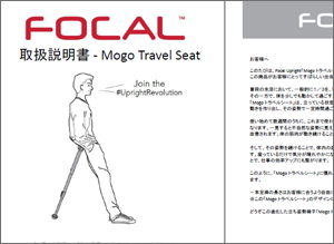 Amazon.co.jp: Focal Upright モバイルチェア Mogo ブラック
