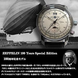Amazon.co.jp: ツェッペリン ZEPPELIN 100周年 記念モデル LZ1