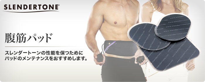 Amazon スレンダートーン 腹筋ベルト 専用パッド 4セット 並行輸入品 Slendertone Ems 腹筋ベルト