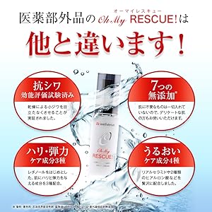 Amazon エイジングケア 美容液 オーマイレスキュー 30ml 年齢肌 乾燥肌 敏感肌 医薬部外品 日本製 ウェルヴィーナス 美容液 通販