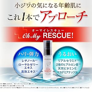 Amazon エイジングケア 美容液 オーマイレスキュー 30ml 年齢肌 乾燥肌 敏感肌 医薬部外品 日本製 ウェルヴィーナス 美容液 通販