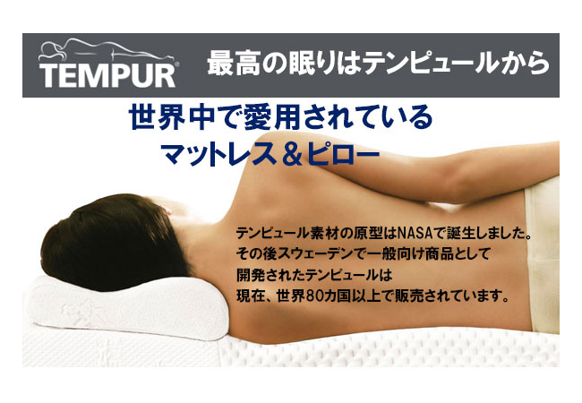 TEMPUR テンピュール 枕 エルゴノミック コレクション オリジナル Amazon｜TEMPUR テンピュール 枕 エルゴノミック コレクション