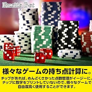 Amazon | Excite Bet カジノチップ 本格的な重量感 ポーカー