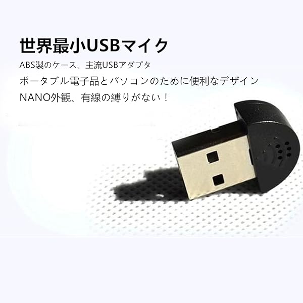 Amazon.co.jp: Buauty PCマイク世界最小USBマイク PC Mac用USB