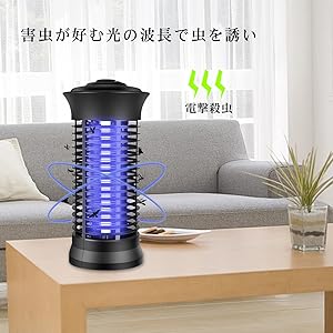 Amazon | 電撃殺虫器 殺虫ライト 蚊取り器 電撃殺虫灯 6Wハイ
