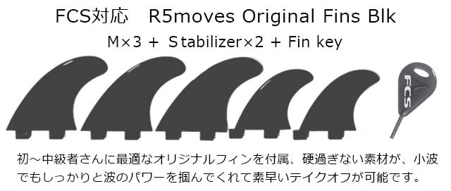 サーフボード　リーシュ　フィン　ニットケース　R5MOVES Amazon | R5MOVES サーフボード ショート Warp-Stick セット