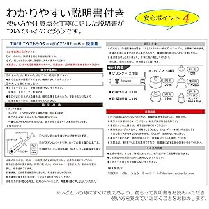 Amazon 年新型 New エクストラクター ポイズンリムーバー 強力型 品質2 ブラックケース入り Tiger 応急処置 救急箱 Amazon 年新型 New エクストラクター ポイズンリムーバー 強力型 品質2 ブラックケース入り Tiger 応急処置 救急箱